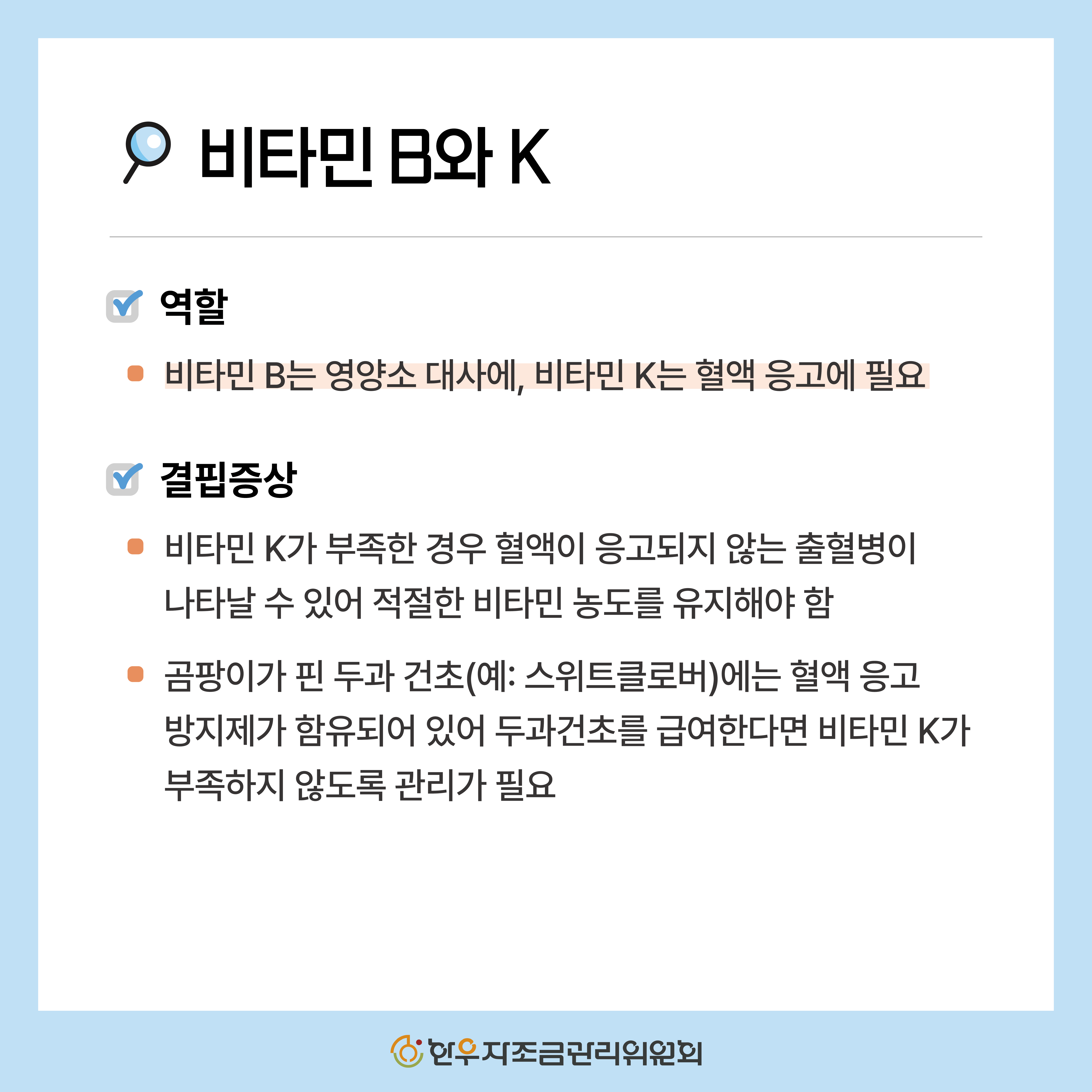 소에게 필요한 비타민 총정리