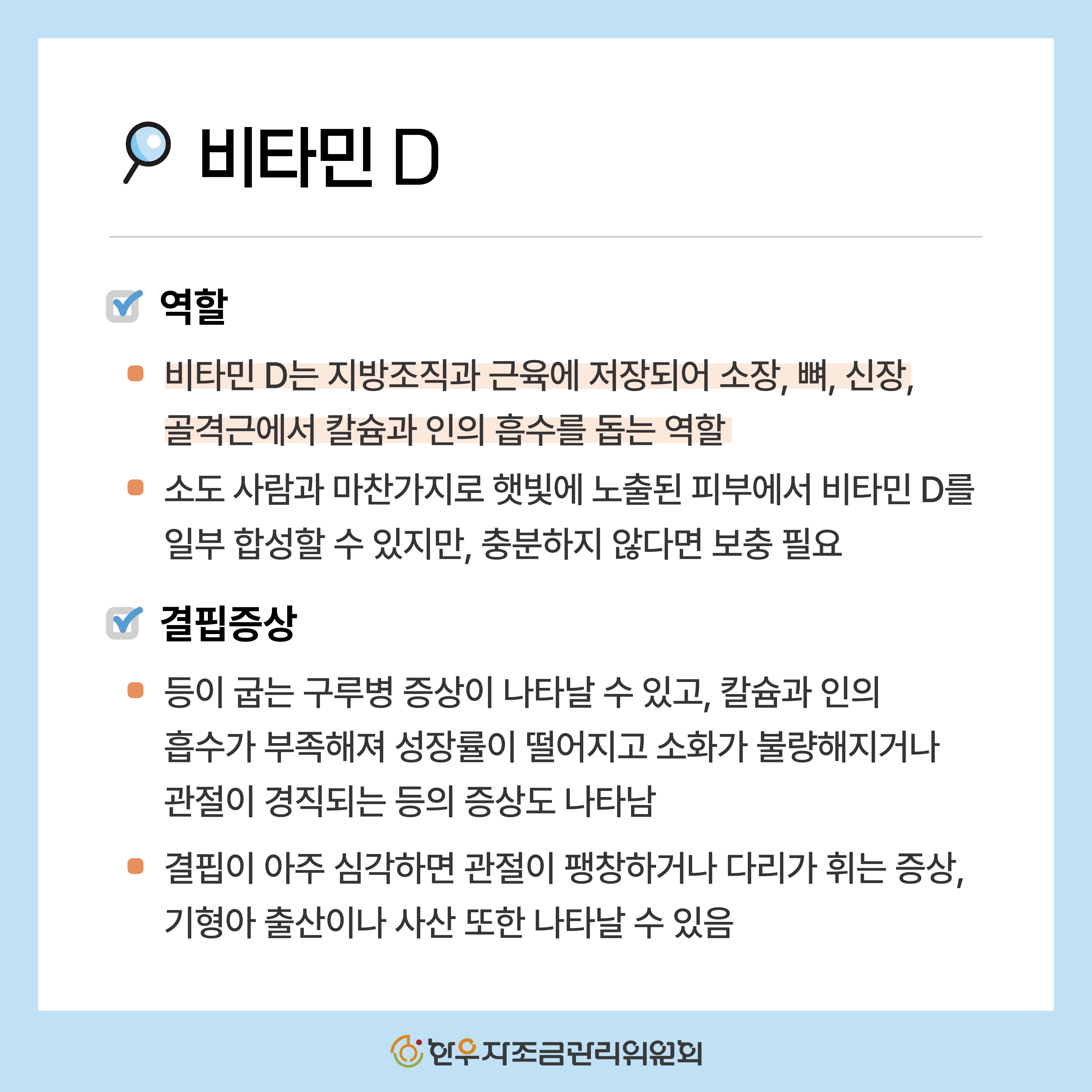 소에게 필요한 비타민 총정리