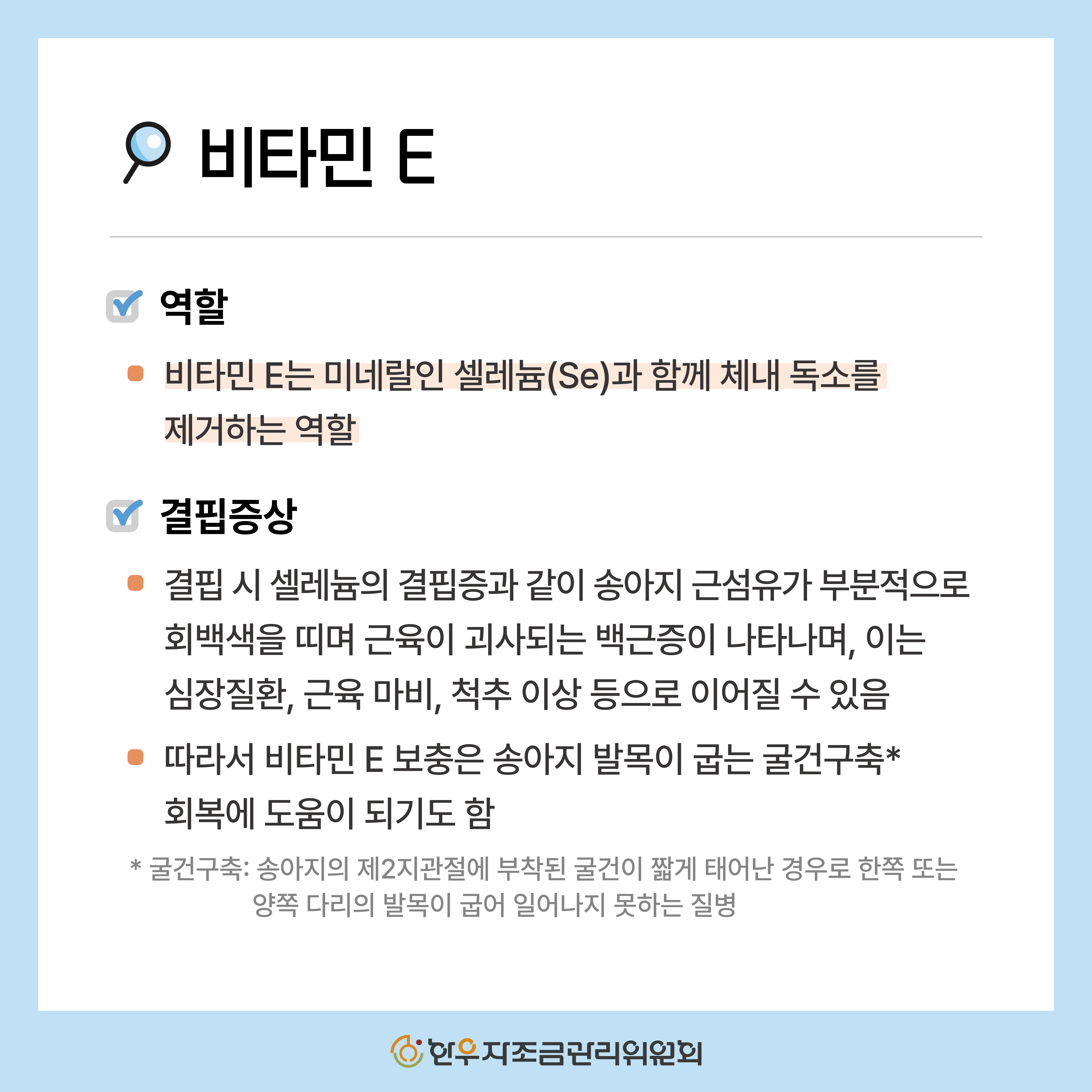 소에게 필요한 비타민 총정리