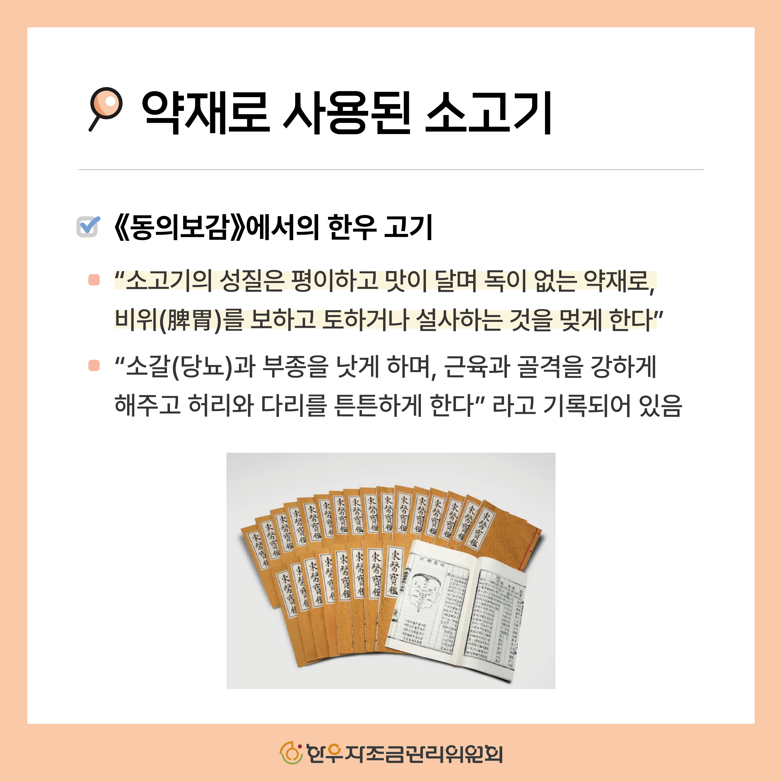 한우는 약이다