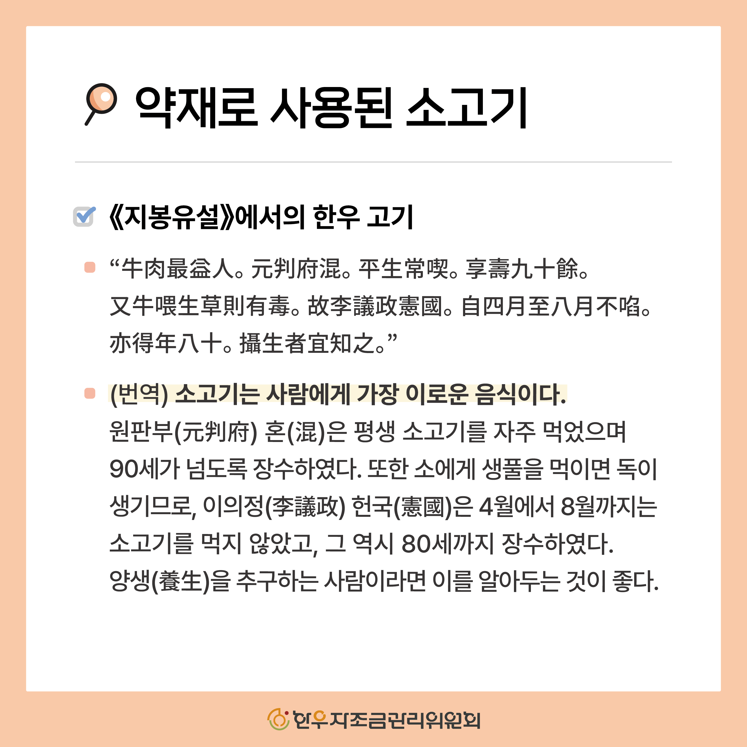 한우는 약이다