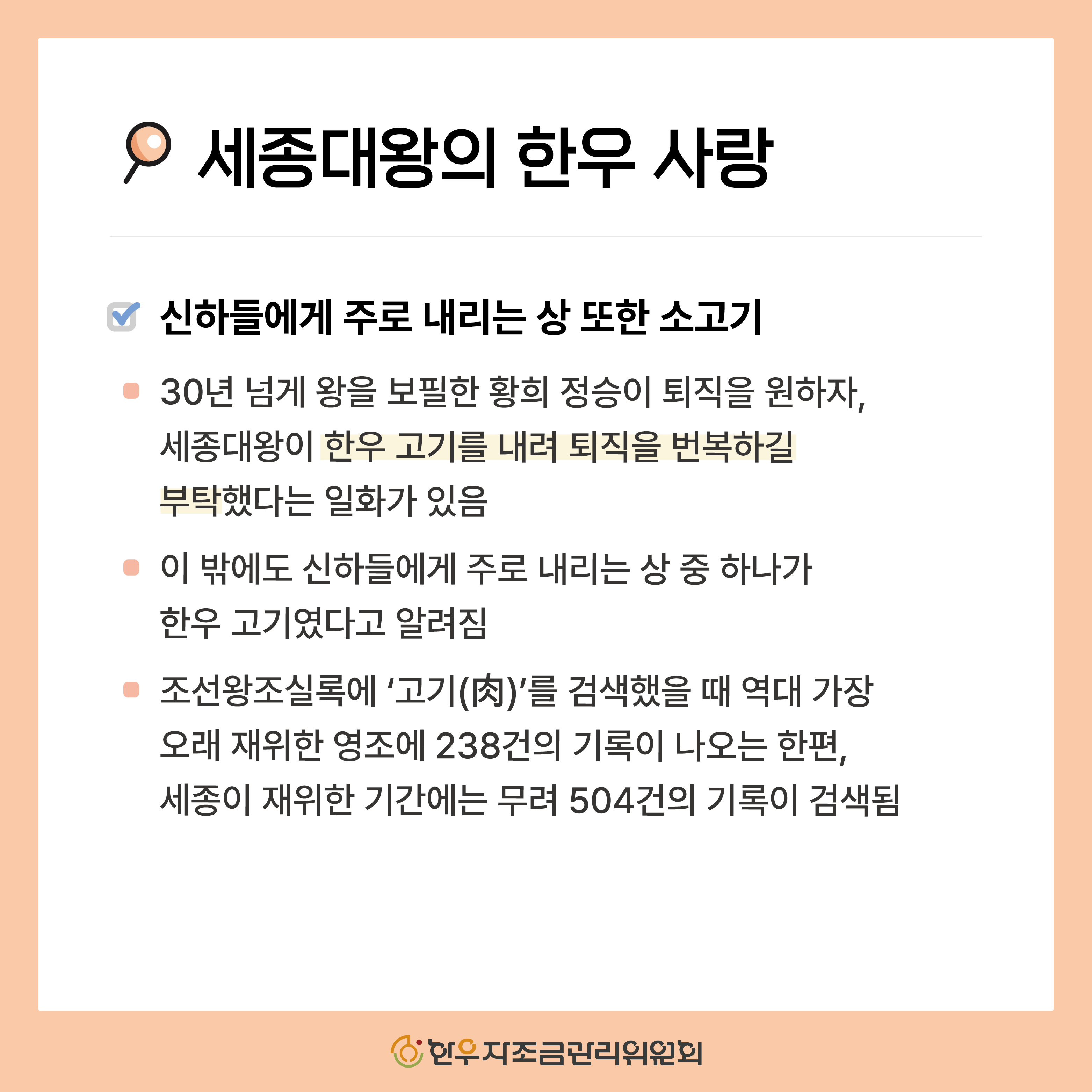 한우는 약이다