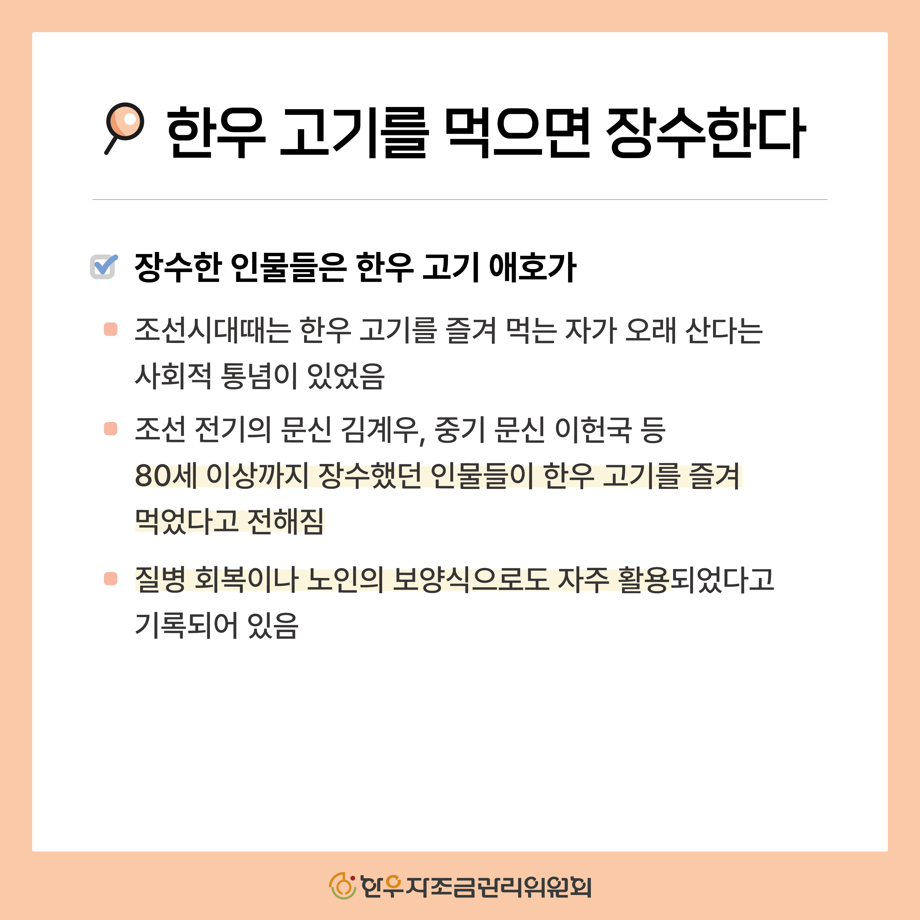 한우는 약이다